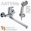 Змішувач для ванни HAIBA PREMIERE 006 EURO HB0350