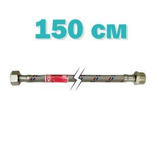 Гнучка підводка 1/2'" ГШ-150 см KOER (шланги в нержавіючій обплетенні) (KR0269) KR0269 фото