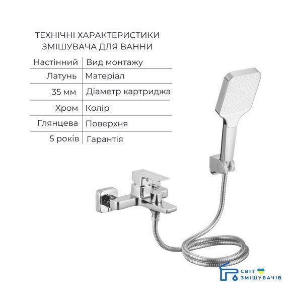Акційний набір Lidz: Orion 001F Змішувач для раковини LDORI001FCRM48091+Orion 006 Змішувач для ванни (з душовим гарнітуром) LDORI006CRM48093 SD00056961 фото