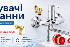 Подарок ФУМ лента для воды KOER ST-11 10M*0.1mm*12mm (KR2808) фото