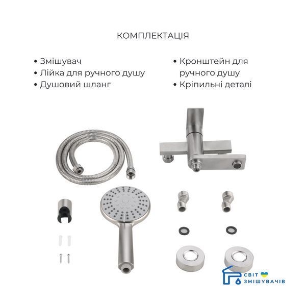 Акційний набір Lidz Nexus: Змішувач для раковини низький Nickel (k35) + Змішувач для ванни Nickel (k35) з поворотним виливом та душовим гарнітуром SD00057627 фото