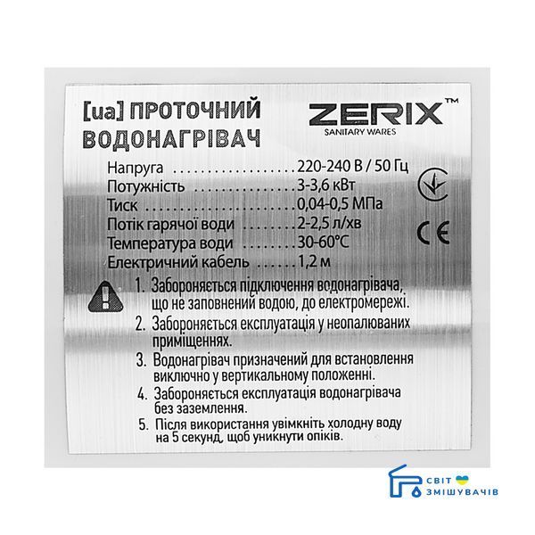 Проточный водонагреватель с индикатором температуры ELW22-E Zerix ZX3079 ZX3079 фото