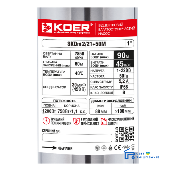 KOER 3KDm 2/21+50M 1" свердловинний насос (KP2871) KP2871 фото